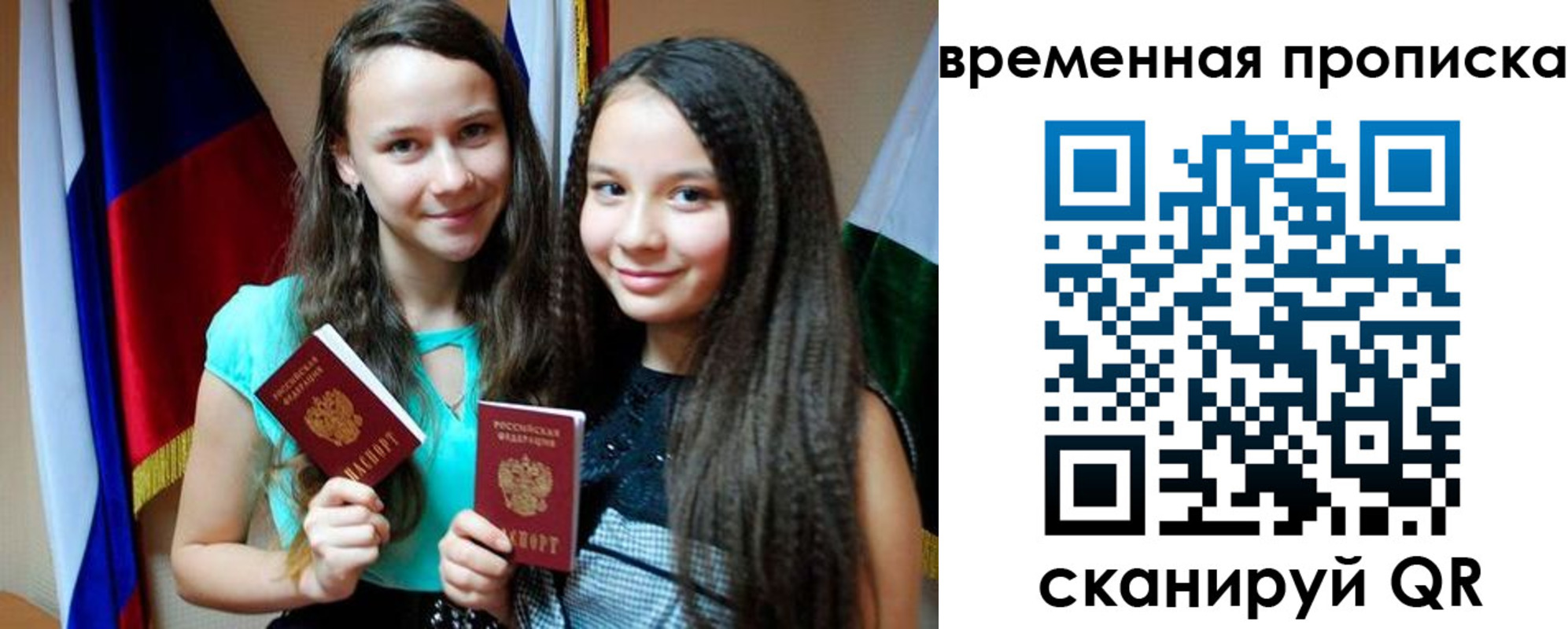временная регистрация собственник в Юрюзани