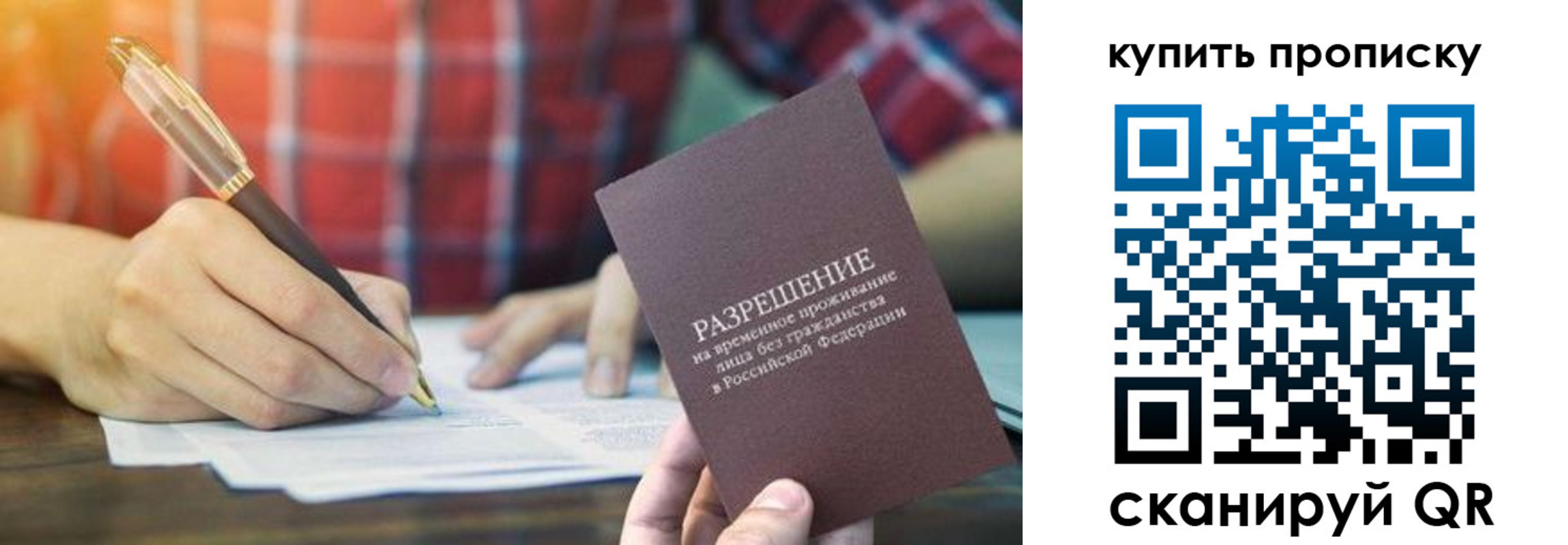 прописка в квартире в Юрюзани
