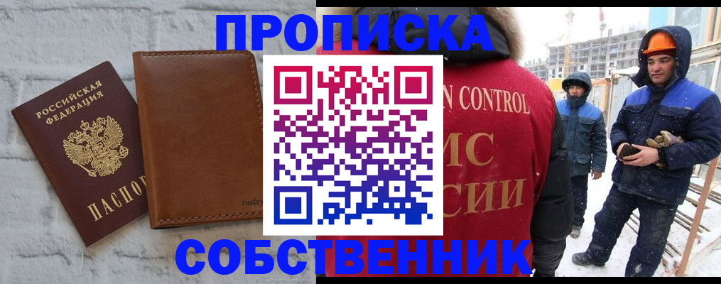 временная регистрация в Юрюзани