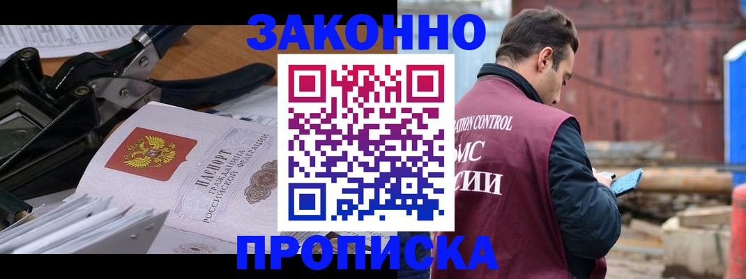 прописка иностранных граждан в Юрюзани